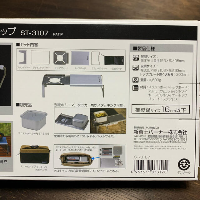 SOTO（ソト） ミニマルワークトップ　新品未使用 2