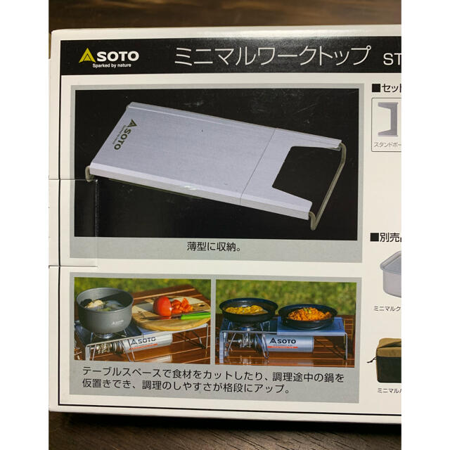 SOTO（ソト） ミニマルワークトップ　新品未使用 3