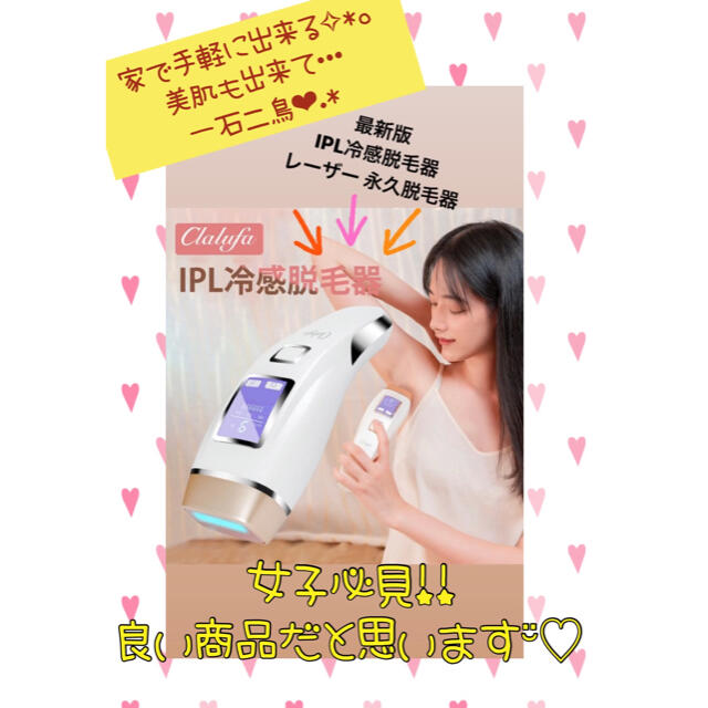 ✨新品✨】IPL冷感脱毛器 レーザー 永久脱毛 光エステ 手動