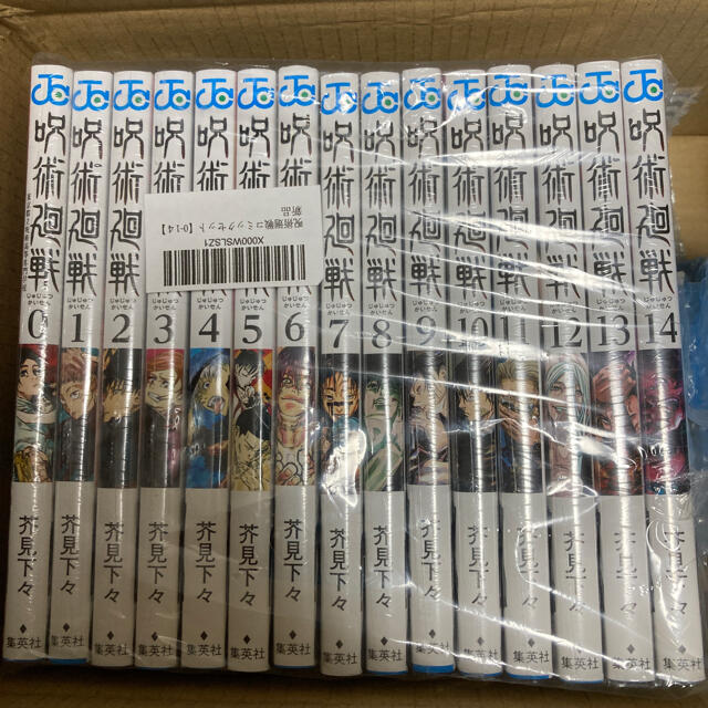 呪術廻戦　0〜14巻　ジグソーパズルセット漫画