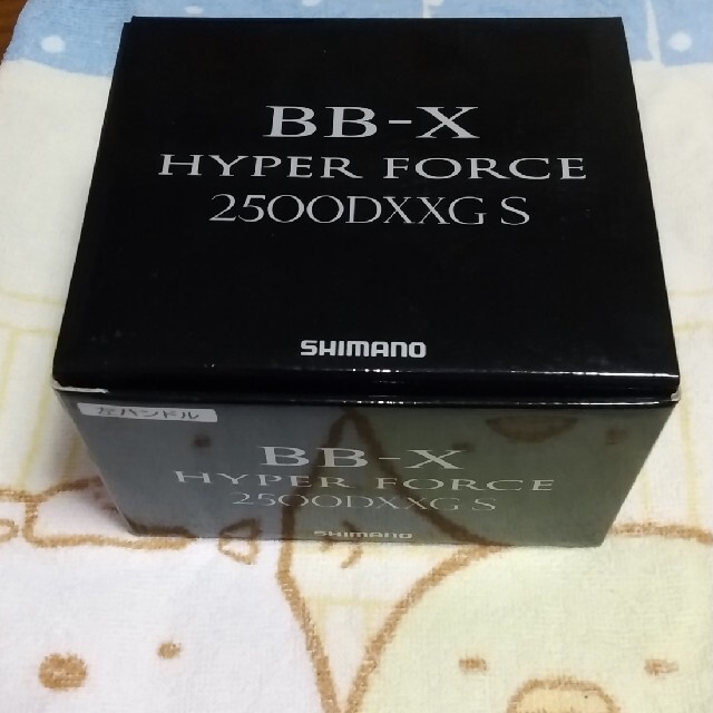 送料無料!　BB-X HYPERFORCE　2500DXXGSL 新品未使用