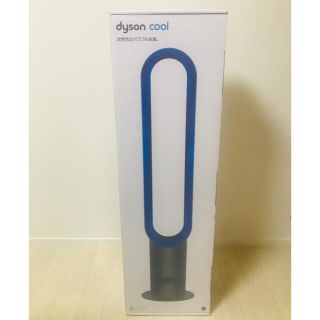 ダイソン(Dyson)のダイソンクール(ファンヒーター)