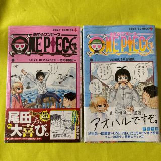 恋するワンピース  1巻.2巻セット(少年漫画)