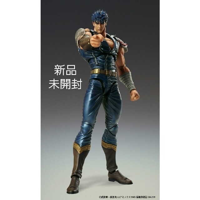 【新品・未開封】超像可動 『北斗の拳』ケンシロウ　塗装済フィギュア