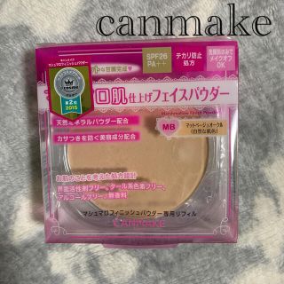 キャンメイク(CANMAKE)のキャンメイク マシュマロフィニッシュパウダー リフィル MB(マットベージュオー(フェイスパウダー)