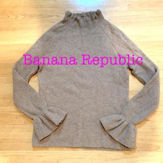 バナナリパブリック(Banana Republic)のバナリパ ☆可愛いベージュブラウンのニット(ニット/セーター)