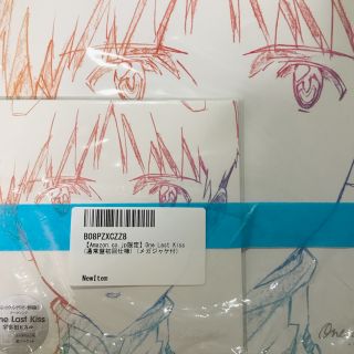 宇多田ヒカル one last kiss(ミュージック)