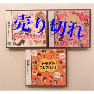 ニンテンドーDS(ニンテンドーDS)のDSソフト  トモダチコレクション(携帯用ゲームソフト)