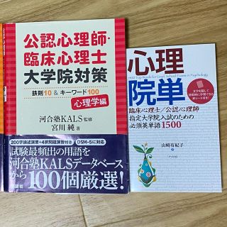 コウダンシャ(講談社)の心理学編・心理院単(人文/社会)