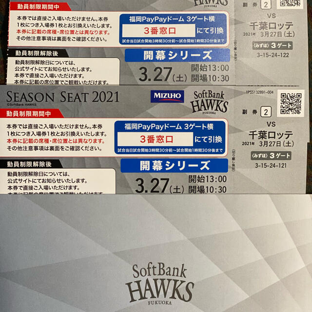PayPayドーム　福岡ソフトバンク開幕シリーズ　SS席 チケットのスポーツ(野球)の商品写真