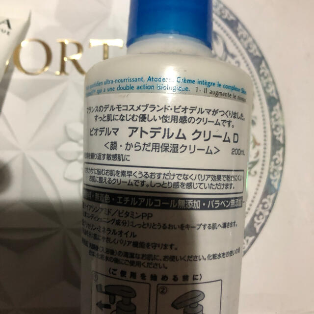 BIODERMA(ビオデルマ)のビオデルマ アトデルム クリーム Dハンドクリームリップクリーム4点セット コスメ/美容のボディケア(ボディクリーム)の商品写真