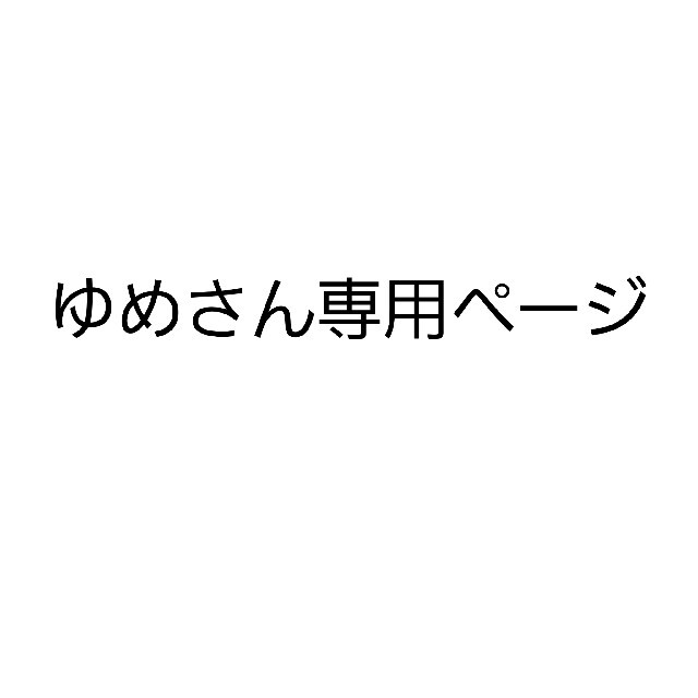 ブライス着物 ゆめさん専用ページ 高級感