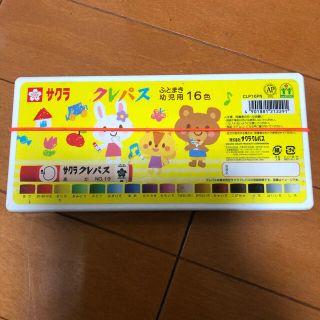 サクラクレパス(サクラクレパス)のサクラクレパスふとまき幼児用16色(クレヨン/パステル)