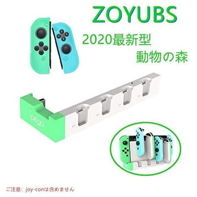 ZOYUBS Switch 充電スタンド Nintendo Switch Pro