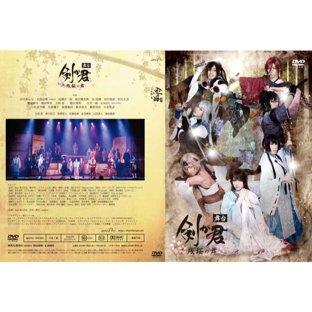 舞台 剣が君 DVD - bookteen.net
