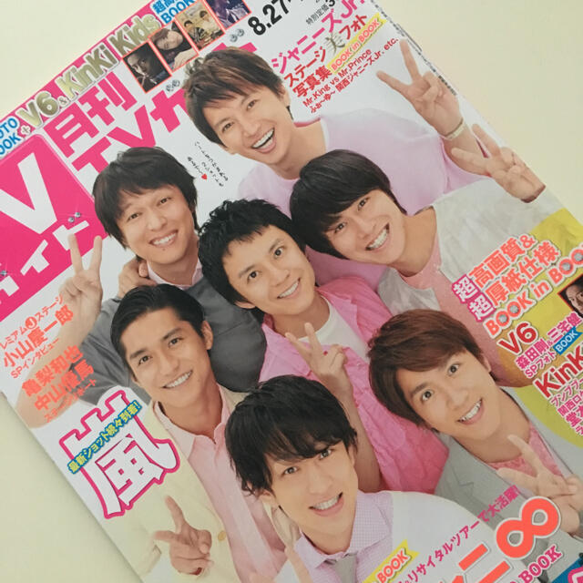 V6(ブイシックス)の【V6】テレガイ エンタメ/ホビーの雑誌(アート/エンタメ/ホビー)の商品写真