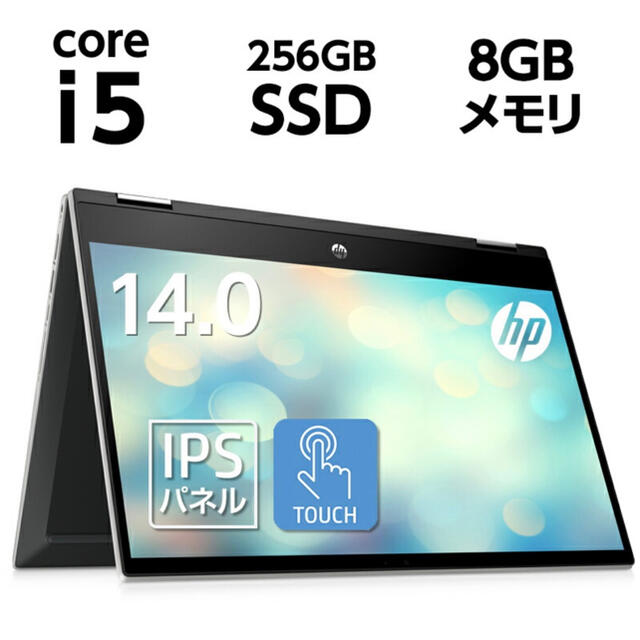 新品未使用  本日まで5％引き HP Pavilion x360 14スマホ/家電/カメラ