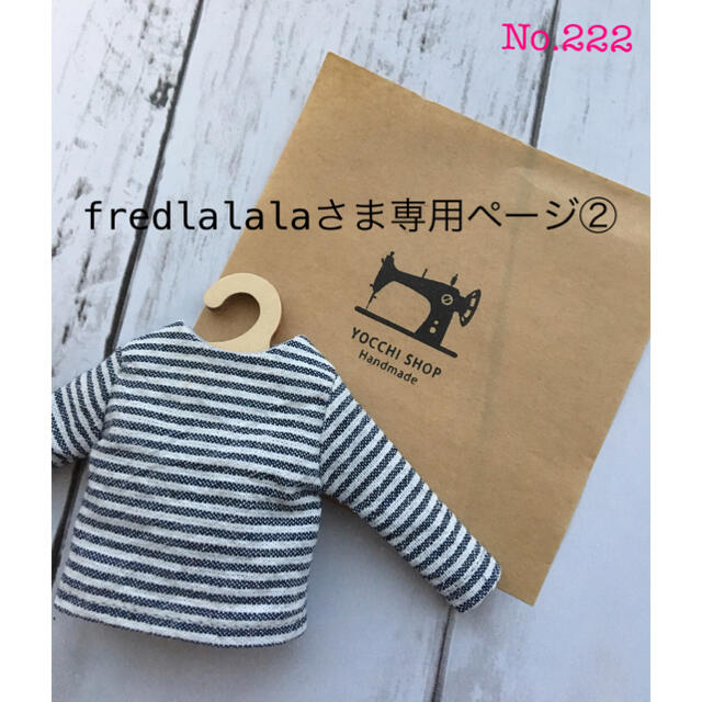 ハンドメイド その他No.222 fredlalalaさま専用ページ②