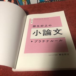 小論文(語学/参考書)