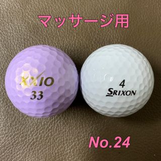 ゴルフボール　足裏リンパ・脚・膝裏・首・肩・小顔 マッサージ用　2個 No.24(ボディマッサージグッズ)