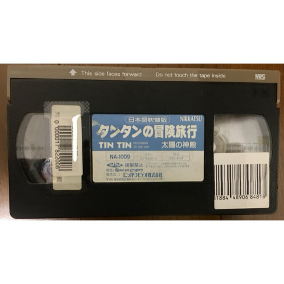 タンタンの冒険旅行 太陽の神殿 TINTIN にっかつビデオ VHS | www