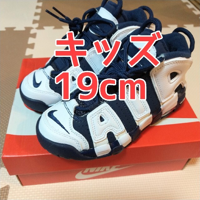 19センチ モアテン オリンピック AIR MORE UPTEMPO PS