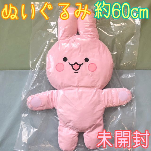 新品 未開封 だいすき ハグうさぎ もちもちぬいぐるみ ピンクの通販 By はるまそうま S Shop ラクマ 新品 未開封 だいすき ハグうさぎ もちもちぬいぐるみ ピンクの通販 By はるまそうま S Shop ラクマ