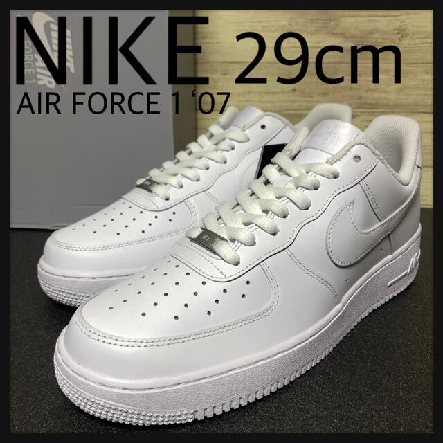 新品 29cm NIKE AF1 ナイキ エアフォース 1 '07 ホワイト