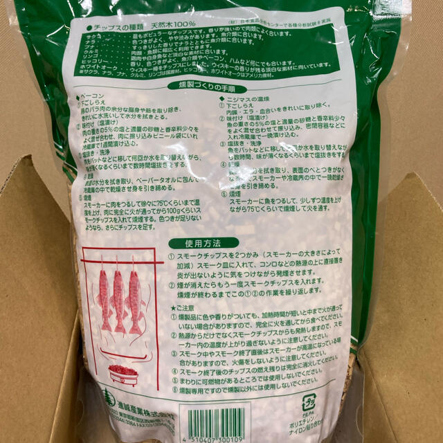 未開封 スモークチップ さくら 燻製チップ 燻製 の通販 By S Shop ラクマ 未開封 スモークチップ さくら 燻製チップ 燻製 の通販 By S Shop ラクマ