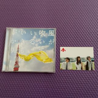 いきものがかり 風が吹いている 初回限定盤(ポップス/ロック(邦楽))