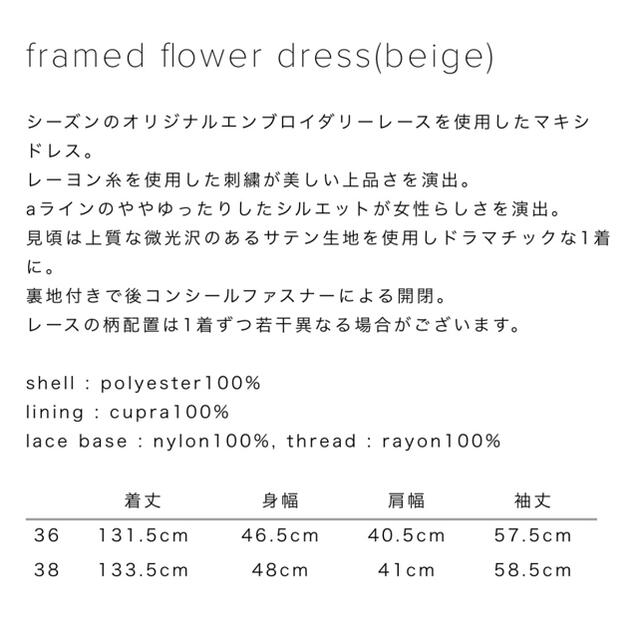 美品murral framed flower dress(beige) 38の通販 by 美品murral framed flower dress(beige) 38の通販 by