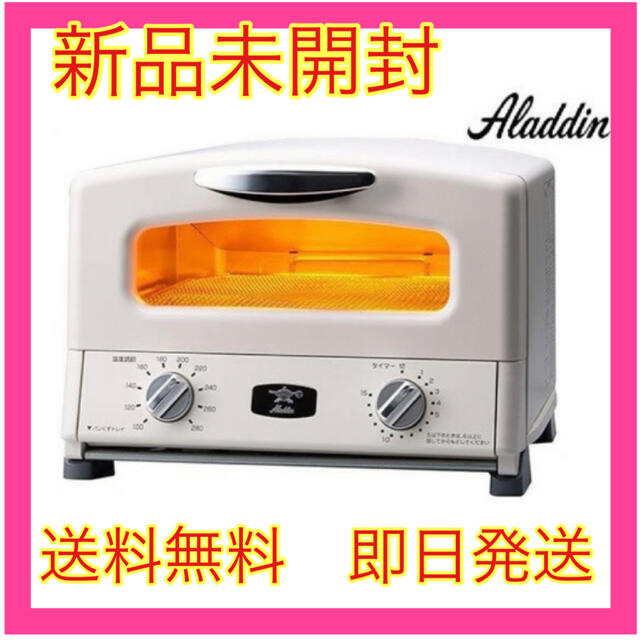 アラジン グラファイト グリル&トースター 4枚焼き AGT-G13A(W) アラジン グラファイト グリル&トースター 4枚焼き AGT-G13A(W)