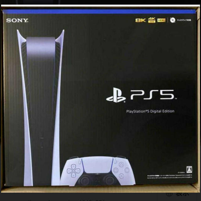 PlayStation5 デジタルエディション