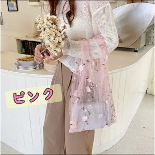 ★週末SALE★エコバッグ(ピンク) オーガンジー ショップバッグ 刺繍 可愛い(エコバッグ)