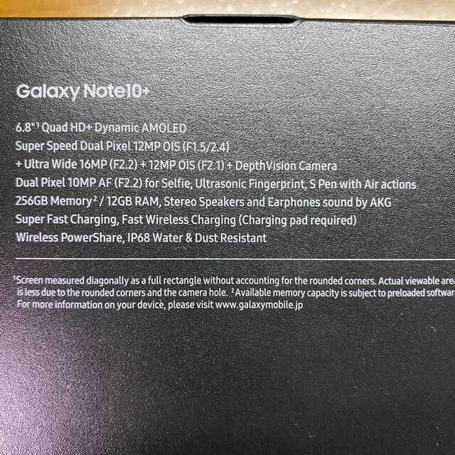 Galaxy Note 10+ オーラブラック 256GB SM-N975C