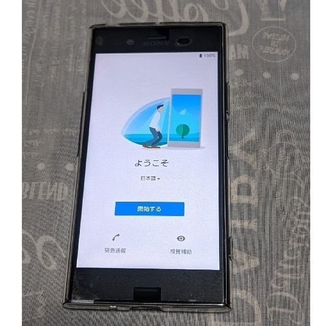 Xperia XZ1 SO-01K ブラック docomo 保証期間あり