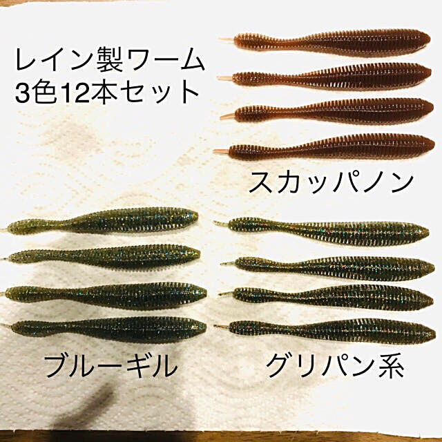 大人気のストレートワーム レイン製ワーム 3色12本セットの通販 By へいshop ラクマ 大人気のストレートワーム レイン製ワーム 3色12本セットの通販 By へいshop ラクマ
