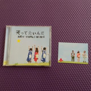 いきものがかり　笑ってたいんだ/NEW WORLD MUSIC 初回限定盤(ポップス/ロック(邦楽))