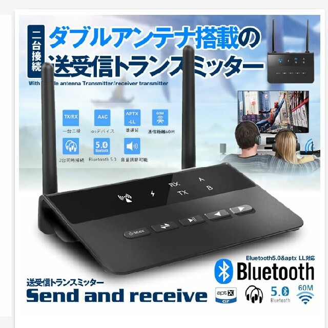 bluetooth5.0 トランスミッターレシーバー スマホ/家電/カメラのオーディオ機器(ポータブルプレーヤー)の商品写真