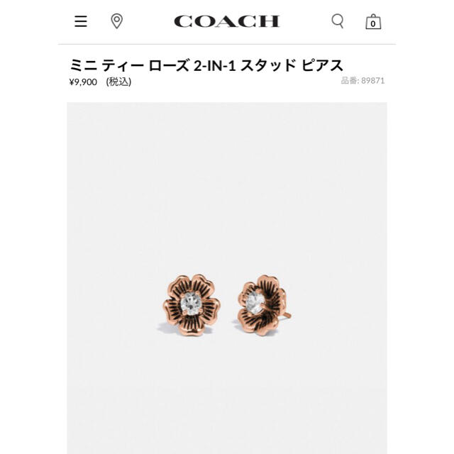 COACH ◇ ミニ　ティー　ローズ　スタッドピアス