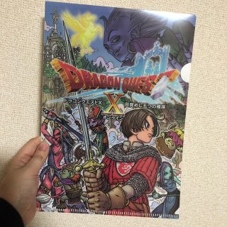 ドラクエⅩ ファイル(その他)