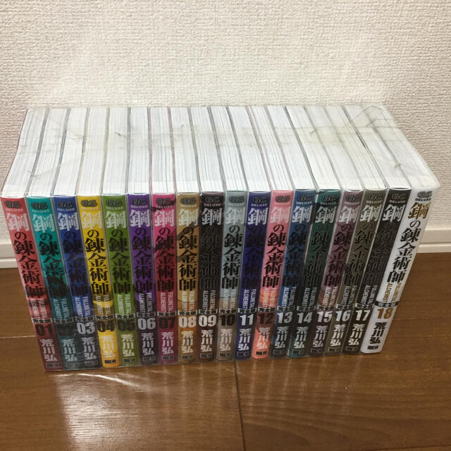 鋼の錬金術師 完全版 全巻セット - 全巻セット