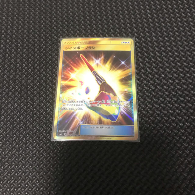 ポケモン ポケモンカード レインボーブラシurの通販 By Apple S Shop ポケモンならラクマ ポケモン ポケモンカード レインボーブラシurの通販 By Apple S Shop ポケモンならラクマ