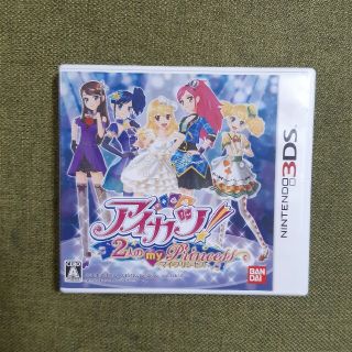 アイカツ！ 2人のmy princess 3DS(携帯用ゲームソフト)