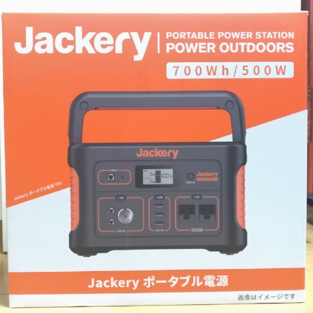 [新品未開封] jackery 700 ポータブル電源