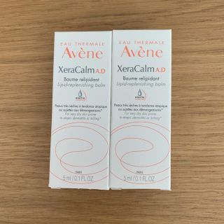 アベンヌ(Avene)のアベンヌ クセラカルム バーム サンプル ２個(保湿ジェル)