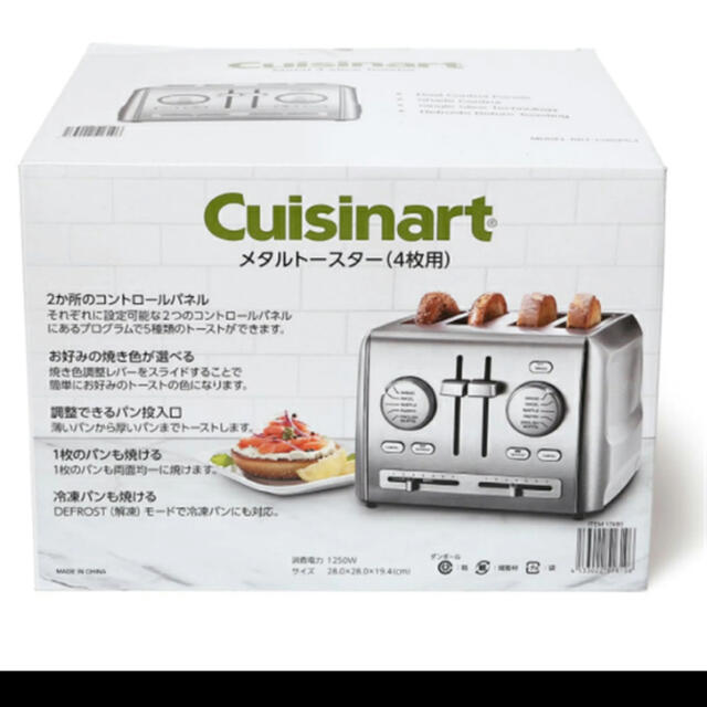 Cuisinart　クイジナート  メタル　トースター ４枚焼きOK