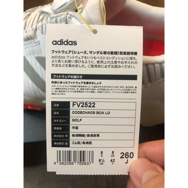 adidas(アディダス)の【新品・未使用】adidasコードカオス ゴルフシューズ FV2522 26cm スポーツ/アウトドアのゴルフ(シューズ)の商品写真