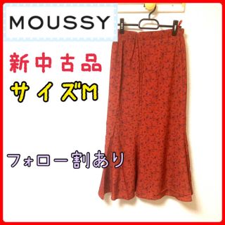 マウジー(moussy)の新品　マウジー　レディース　ロングスカート　ボトムス　総柄　花柄　茶色　M(ロングスカート)