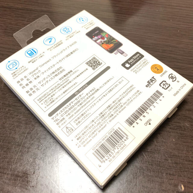 iXpand Compact フラッシュドライブ 64GB